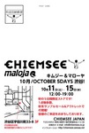 26年10月渋谷DM 表紙jpeg.doc.jpeg