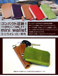 mniwallet-grn-1.jpg